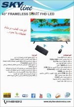 ⁦تلفزيون LED بدون إطار FHD عالي الدقة 43 بوصة من سكاي لاين⁩ - الصورة ⁦6⁩