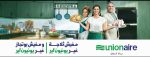 ⁦ثلاجة من يونيونير موديل RS090BV1DH ميني بار، سعة 90 لتر، بلون فضي، مع شاشة رقمية وباب ستانلس ستيل وفريزر داخلي⁩ - الصورة ⁦2⁩