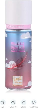 معطر للجسم مسك الطهارة من ميموا، 75 مل - الصورة 2