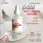 ⁦سيروم لمكافحة الشيخوخة من دير، 30 مل⁩ - الصورة ⁦3⁩
