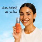 كريم نهاري بفيتامين سي بعامل حماية من الشمس 15 لتفتيح الترطيب وتوحيد لون البشرة وترطيب الوجه اليومي سكين كلينك من ايفا، 50 مل - الصورة 6