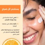 كريم نهاري بفيتامين سي بعامل حماية من الشمس 15 لتفتيح الترطيب وتوحيد لون البشرة وترطيب الوجه اليومي سكين كلينك من ايفا، 50 مل - الصورة 5