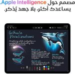 ابل ايباد اير 13 انش (M4): شاشة ليكويد ريتينا، 256 جيجا، كاميرا امامية وخلفية 12 ميجابكسل، واي فاي 7 مع ابل N1، تاتش اي دي، بطارية تدوم طوال اليوم - ازرق - الصورة 4