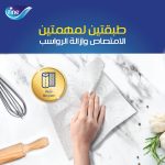 مناديل ورقية للمطبخ من فاين، طبقتين، 6 بكرات - الصورة 3