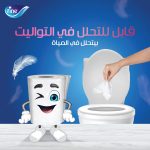 مناديل تواليت من طبقتين من فاين كومفورت - 24 لفة - الصورة 5