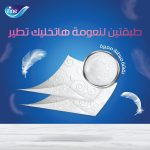 مناديل تواليت من طبقتين من فاين كومفورت - 24 لفة - الصورة 3