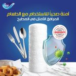مناديل ورقية للمطبخ من فاين، طبقتين، 6 بكرات - الصورة 5