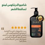 ⁦شامبو ديتوكس من جريليفز، 250 ملليلتر⁩ - الصورة ⁦7⁩