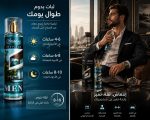 معطر جسم انفيكتوس للرجال من اميزينج، حجم 250 مل - الصورة 3