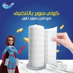 مناديل ورقية للمطبخ من فاين، طبقتين، 6 بكرات - الصورة 2