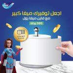 ⁦مناديل ورقية سوبر ميجا رول من فاين بطبقتين، 375 ورقة⁩ - الصورة ⁦2⁩
