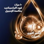 ⁦شامبو وبلسم مضاد للقشرة 2 في 1 مضاد لتساقط الشعر من كلير، لشعر أقوى 10 مرات، 180 مل⁩ - الصورة ⁦5⁩
