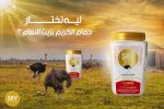 ⁦كريم بلسم هيربال ايسنسز بزيت النعام سعة 1 لتر من سكاي⁩ - الصورة ⁦3⁩