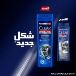 شامبو مضاد للقشرة للرجال للتنظيف العميق، يوفر تنظيفًا عميقًا لفروة الرأس 10 مرات أكثر بفضل تركيبة فائقة الأداء من كلير، 180 ملليلتر - الصورة 6