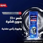 شامبو مضاد للقشرة للرجال للتنظيف العميق، يوفر تنظيفًا عميقًا لفروة الرأس 10 مرات أكثر بفضل تركيبة فائقة الأداء من كلير، 180 ملليلتر - الصورة 3