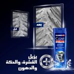 شامبو مضاد للقشرة للرجال للتنظيف العميق، يوفر تنظيفًا عميقًا لفروة الرأس 10 مرات أكثر بفضل تركيبة فائقة الأداء من كلير، 180 ملليلتر - الصورة 5