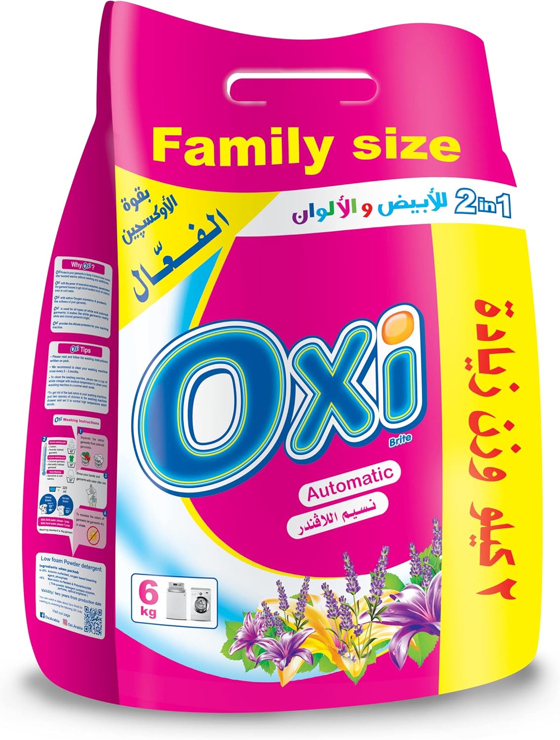 81VMvMaSxIL._AC_SL1500_.jpg مسحوق غسيل برايت 2 في 1 برائحة اللافندر من اوكسي - 4 كجم و2 كجم