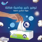 ⁦مناديل وجه فلافي من طبقتين من فاين، عبوة من 6 قطع، 480 منديل⁩ - الصورة ⁦2⁩