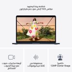⁦ابل لابتوب ماك بوك اير 2026 13 انش مع شريحة M5: ذكاء اصطناعي وابل وشاشة ليكويد ريتينا 13.6 انش، ذاكرة موحدة 16GB، تخزين SSD 512GB، كاميرا مركزية 12MP، انجليزي⁩ - الصورة ⁦3⁩