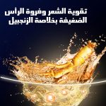 ⁦شامبو وبلسم مضاد للقشرة 2 في 1 مضاد لتساقط الشعر من كلير، لشعر أقوى 10 مرات، 180 مل⁩ - الصورة ⁦9⁩