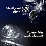 شامبو مضاد للقشرة للرجال للتنظيف العميق، يوفر تنظيفًا عميقًا لفروة الرأس 10 مرات أكثر بفضل تركيبة فائقة الأداء من كلير، 180 ملليلتر - الصورة 4