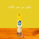 ملمع اثاث أصلي من بليدج - 300 مل - الصورة 6