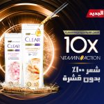 ⁦شامبو وبلسم مضاد للقشرة 2 في 1 مضاد لتساقط الشعر من كلير، لشعر أقوى 10 مرات، 180 مل⁩ - الصورة ⁦6⁩
