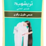 شامبو لشعر صحي وطويل وقوي من تريشوب - 400 مل