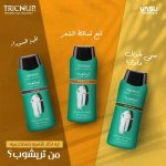 ⁦شامبو لشعر صحي وطويل وقوي من تريشوب - 400 مل⁩ - الصورة ⁦2⁩