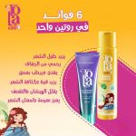 ⁦شامبو من تولا للأطفال مناسب لجميع أنواع الشعر، آمن للبشرة الحساسة وخالٍ من المواد الكيميائية الضارة، هيبوالرجينيك وخالٍ من البارابين والسلفات، عبوة واحدة سعة 250 مليلتر⁩ - الصورة ⁦4⁩