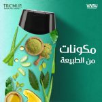 ⁦شامبو لشعر صحي وطويل وقوي من تريشوب - 400 مل⁩ - الصورة ⁦4⁩