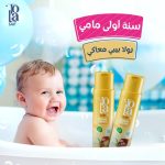 ⁦شامبو من تولا للأطفال مناسب لجميع أنواع الشعر، آمن للبشرة الحساسة وخالٍ من المواد الكيميائية الضارة، هيبوالرجينيك وخالٍ من البارابين والسلفات، عبوة واحدة سعة 250 مليلتر⁩ - الصورة ⁦3⁩