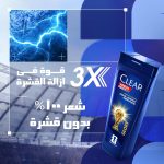 ⁦شامبو مضاد للقشرة إصدار محدود لكأس العالم للرجال للتنظيف العميق، تنظيف عميق لفروة الرأس 10 مرات أكثر بفضل تركيبة فائقة الأداء من كلير، 180 مل⁩ - الصورة ⁦4⁩