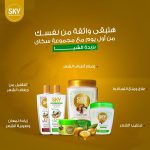 ⁦كريم استحمام بزبدة الشيا من سكاي، 500 جم⁩ - الصورة ⁦2⁩