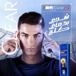 ⁦شامبو مضاد للقشرة إصدار محدود لكأس العالم للرجال للتنظيف العميق، تنظيف عميق لفروة الرأس 10 مرات أكثر بفضل تركيبة فائقة الأداء من كلير، 180 مل⁩ - الصورة ⁦3⁩