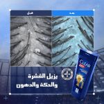 ⁦شامبو مضاد للقشرة إصدار محدود لكأس العالم للرجال للتنظيف العميق، تنظيف عميق لفروة الرأس 10 مرات أكثر بفضل تركيبة فائقة الأداء من كلير، 180 مل⁩ - الصورة ⁦6⁩