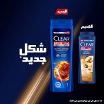 شامبو كلير للرجال مضاد للقشرة للحماية من تساقط الشعر، 10 مرات أقل لتساقط الشعر بتركيبة فائقة الأداء، 180 مل - الصورة 6