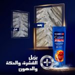 شامبو كلير للرجال مضاد للقشرة للحماية من تساقط الشعر، 10 مرات أقل لتساقط الشعر بتركيبة فائقة الأداء، 180 مل - الصورة 5